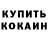 Кетамин VHQ coldframe