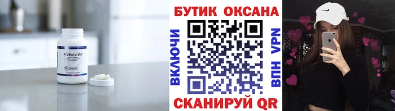 БУТИРАТ оксибутират  Петухово 