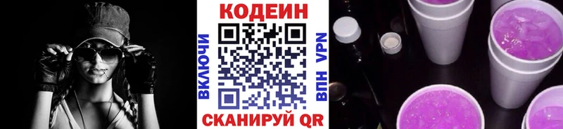 Кодеиновый сироп Lean напиток Lean (лин)  ссылка на мегу ССЫЛКА  Петухово 