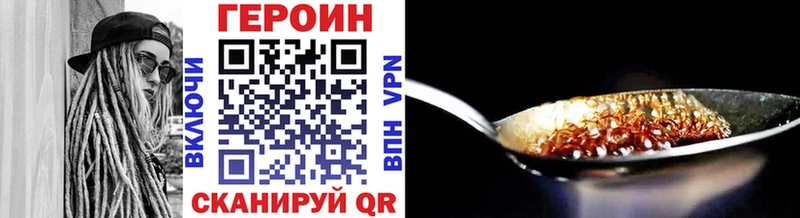 купить   Петухово  ГЕРОИН белый 