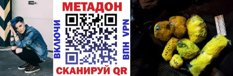 МЕТАДОН мёд купить закладку Петухово
